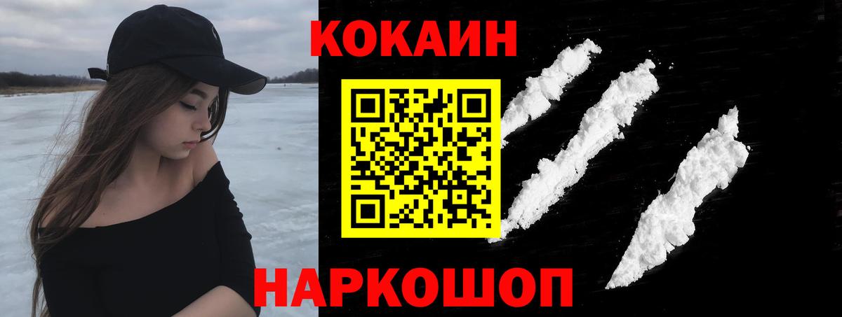 COCAIN Колумбийский  КОКАИН Боливия  Cocaine  Вход с VPN  Минусинск 