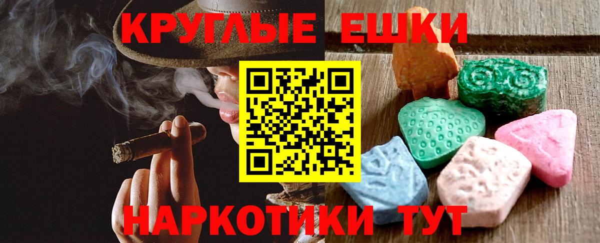Ecstasy  Экстази 280 MDMA  Вход с VPN  нарко площадка официальный сайт  Минусинск 