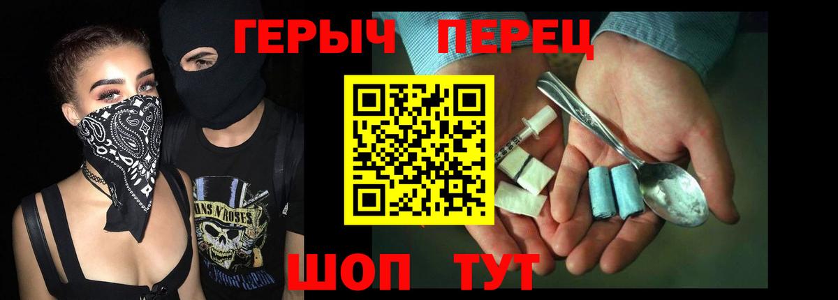 Героин гречка  Вход с VPN  Минусинск 