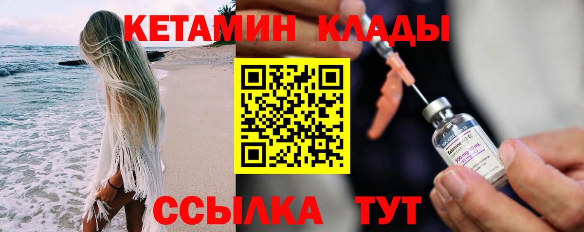 Минусинск  МДМА  МЕФ кристаллы  ГАШИШ  МЕТАМФЕТАМИН  Кокаин  Вход с VPN  Метадон 
