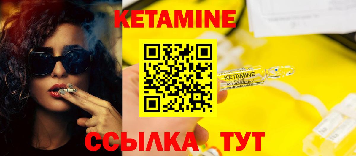 Кетамин ketamine  нарко площадка клад  Вход с VPN  Минусинск  Кетамин VHQ 