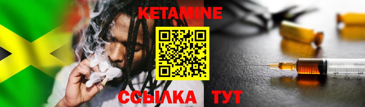 Кетамин ketamine Минусинск