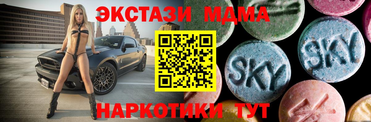 MDMA кристаллы  Вход с VPN  Минусинск 