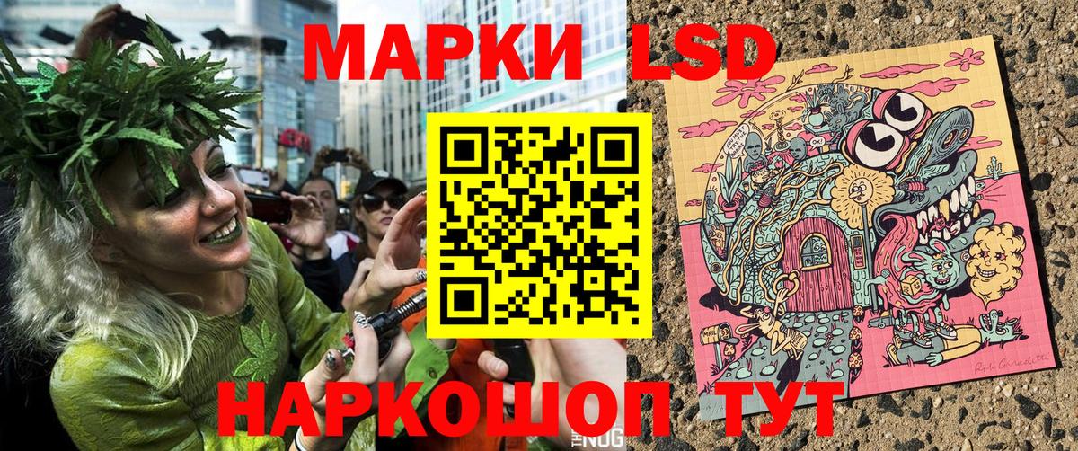 Наркотические марки 1500мкг Минусинск