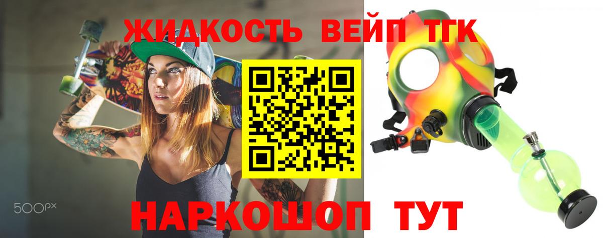 ТГК Wax  Вход с VPN  Дистиллят ТГК THC oil  Минусинск 