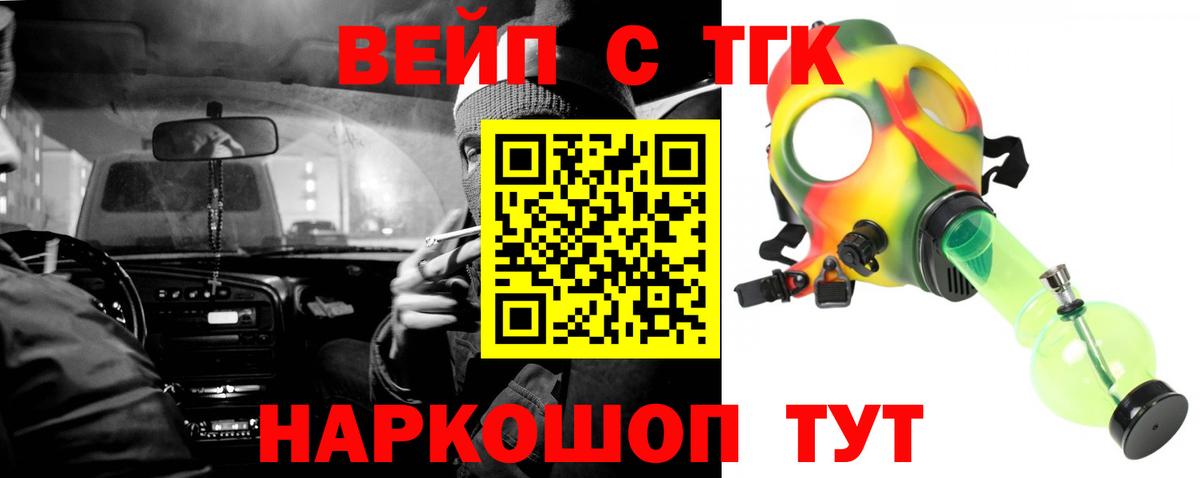 ТГК THC oil Минусинск