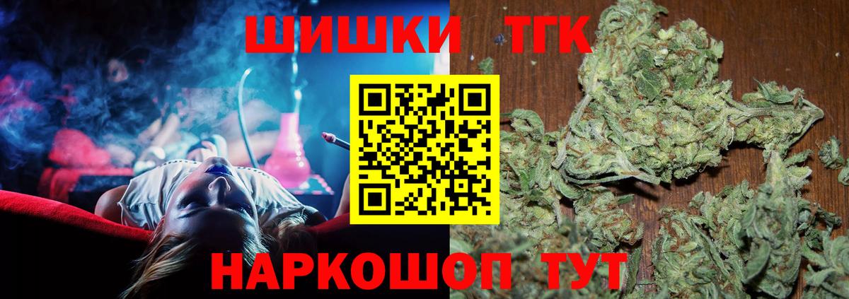 Каннабис AK-47  Вход с VPN  Конопля тримм  Бошки марихуана SATIVA & INDICA  Минусинск 